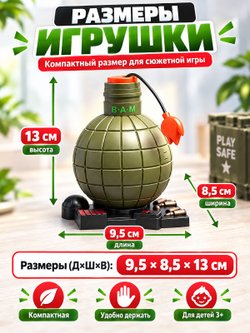 Игрушечный боеприпас Граната со светом и звуком (2559)