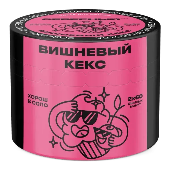 Северный - Вишнёвый кекс (100г)