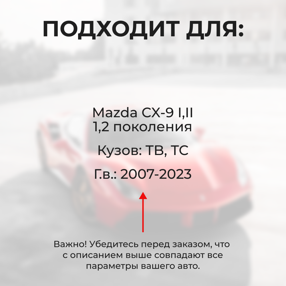Ремкомплект ограничителей дверей Mazda CX-9 (I-II) TB; TC (4 двери, тип 16) 2007-2023