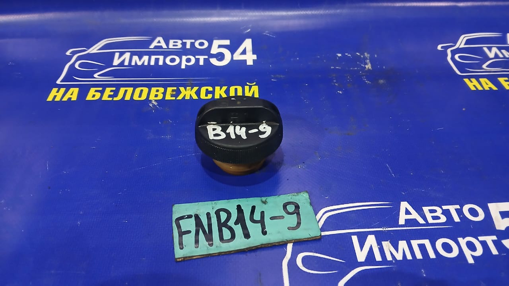 Пробка бензобака NISSAN SUNNY 1997