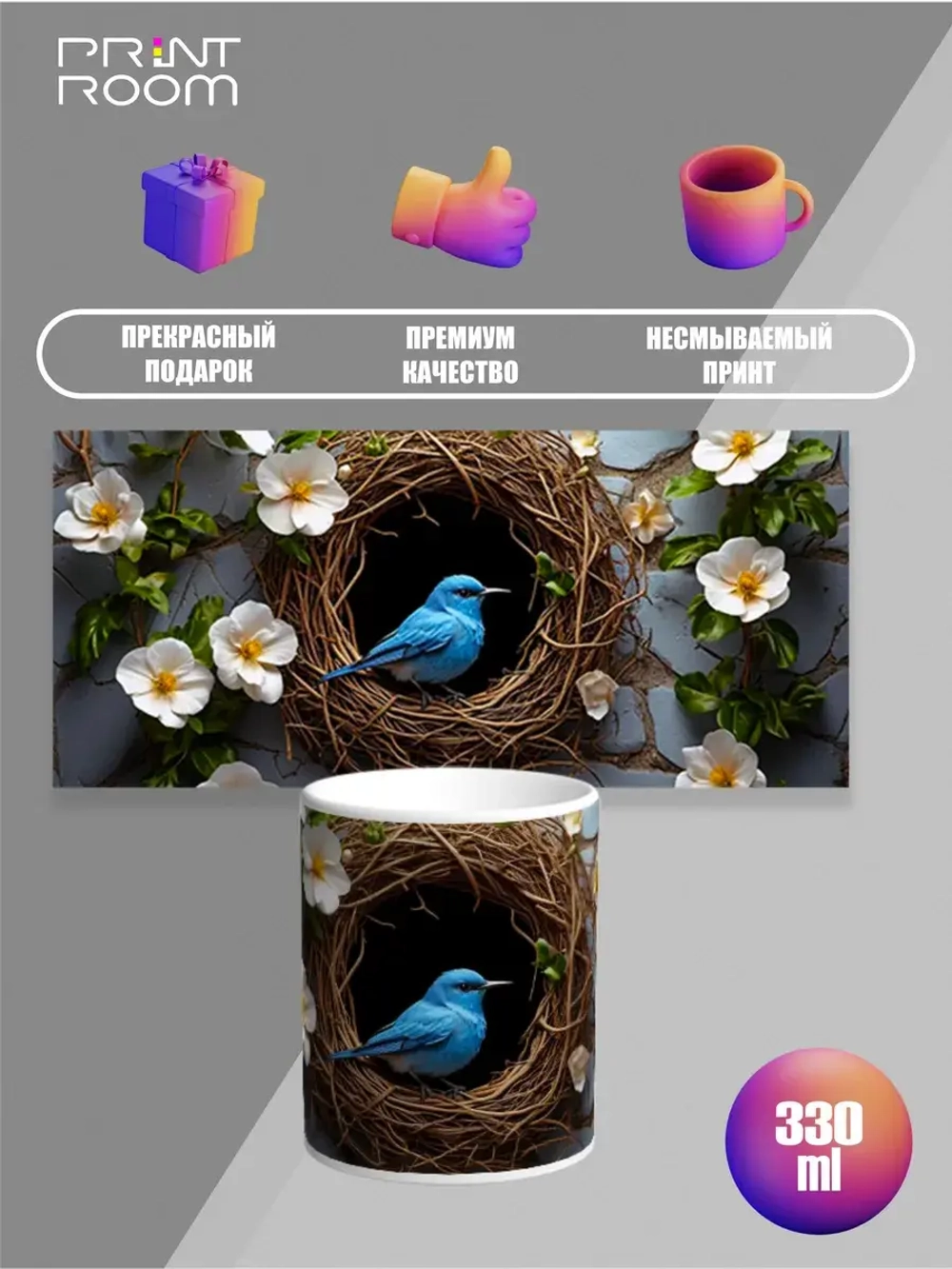 Кружка с принтом "Птичка"