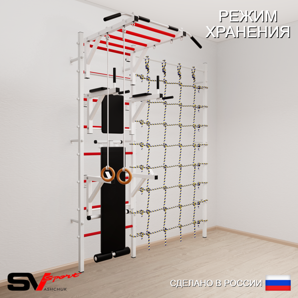 Шведская стенка Sv Sport усиленная 6610 (Турник рукоход/Брусья/Стойка/Скамья/Кольца/Канатный лаз)