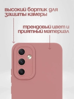 Чехол на Samsung Galaxy A54
