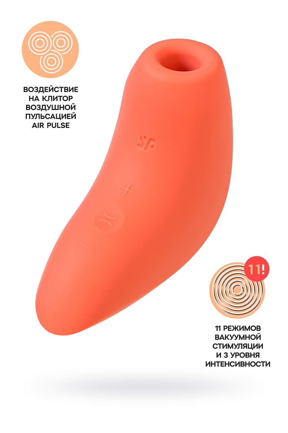 Вакуумный стимулятор Magnetic Deep Pulse оранжевый