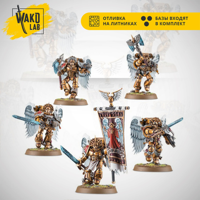 Sanguinary Guard