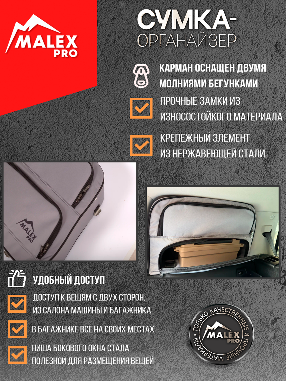 Tank300 Комплект сумок-органайзеров для окна багажника TankTuning/Malex pro (серый/чёрный)