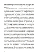 Отец, сын и призраки исцеления