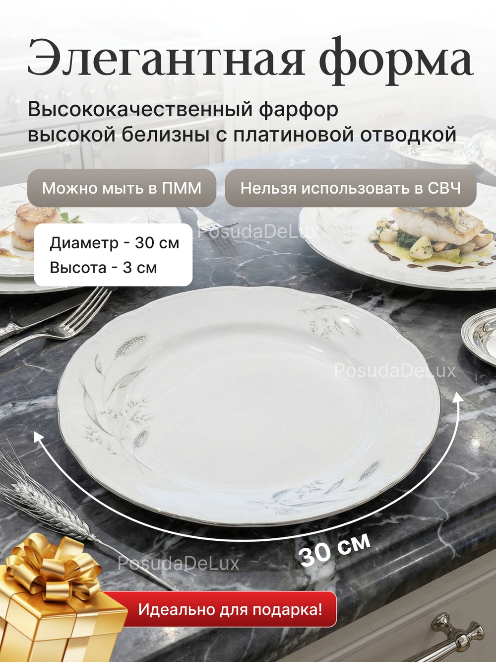 Блюдо круглое "Constance" Серебряные колосья  30 см