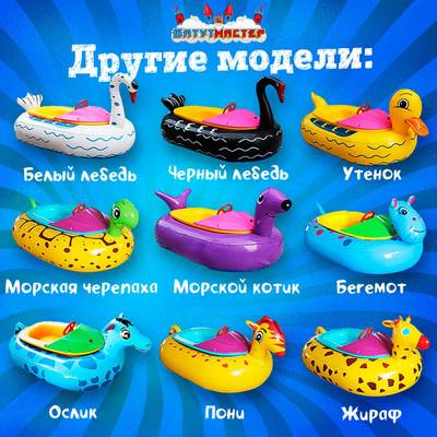 Электрическая бамперная лодка «Морской котик» голубой, на часовом механизме