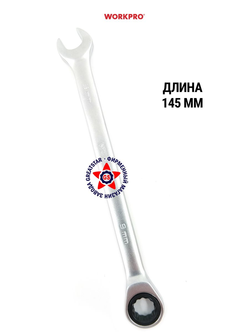 Ключ комбинированный трещоточный 24 мм CR-V WP273139