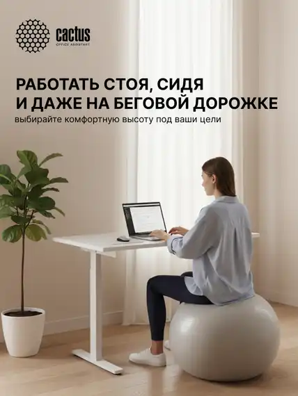 Подстолье Cactus CS-MDF механический каркас белый 133x72x60см (CS-MDF-WT)