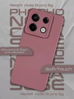 Чехол на Xiaomi Redmi Note 13 Pro 5G