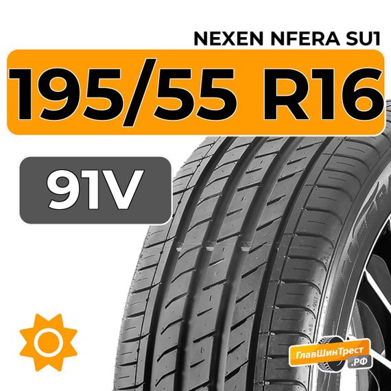 Nexen Nfera SU1 195/55 R16 91V XL