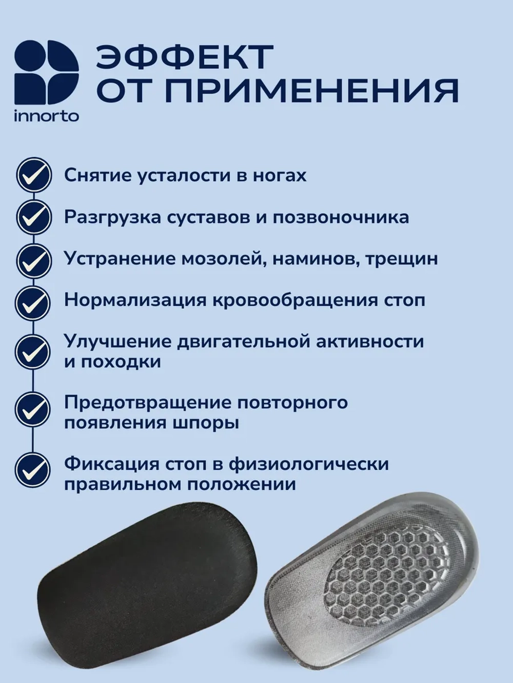 Подпяточник ортопедический 1см