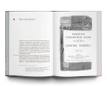 Иерусалим земной и подземный