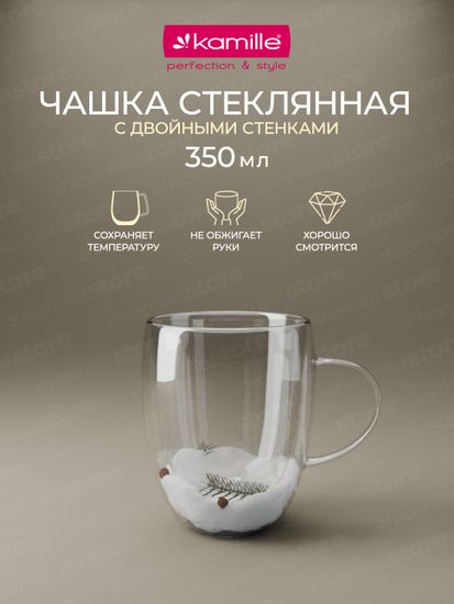 Чашка стеклянная подарочная 350 мл. Kamille KM 9015 с двойными стенками