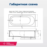 Акриловая ванна Aquanet Lotos 170x70 (с каркасом)
