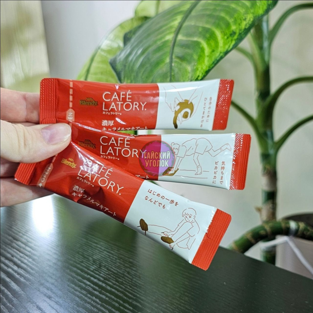 Кофе Cafe Latory Карамельный Макиато 11.5 гр*8
