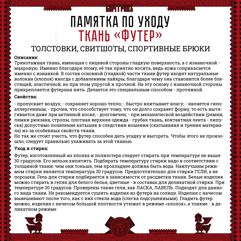 Косоворотка-свитшот Варгградъ мужской светло-серый "Волколак" без начёса