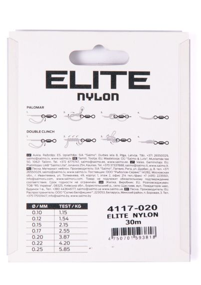 Леска монофильная Salmo Elite FLUORO COATED NYLON 30 м, 0,20 мм