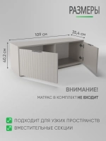 Тумба в прихожую кашемир с сиденьем ТМБ-68-12