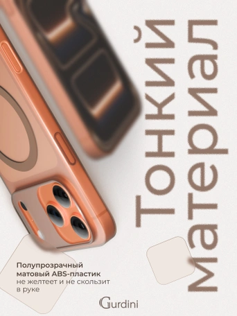Чехол накладка iPhone 17 Pro / 18 Pro 6.3" Gurdini Slim Series with Magsafe Desert