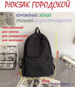Рюкзак школьный, для студентов, повседневный, чёрный 30л