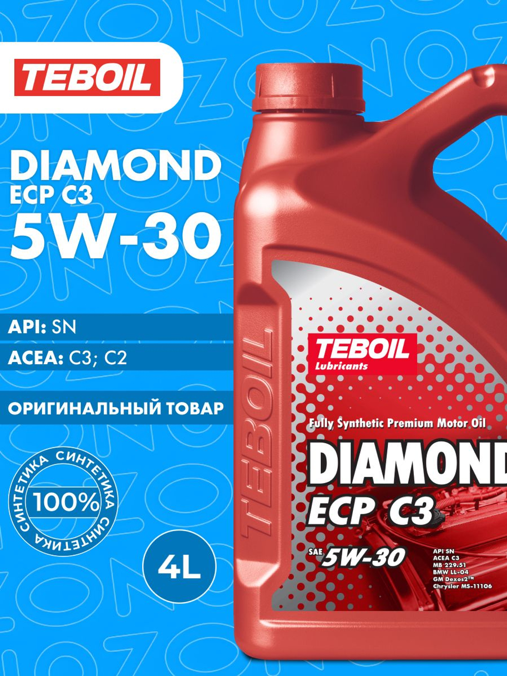 Масло моторное TEBOIL Diamond ECP C3 5W-30 синтетическое 4 л 3453876