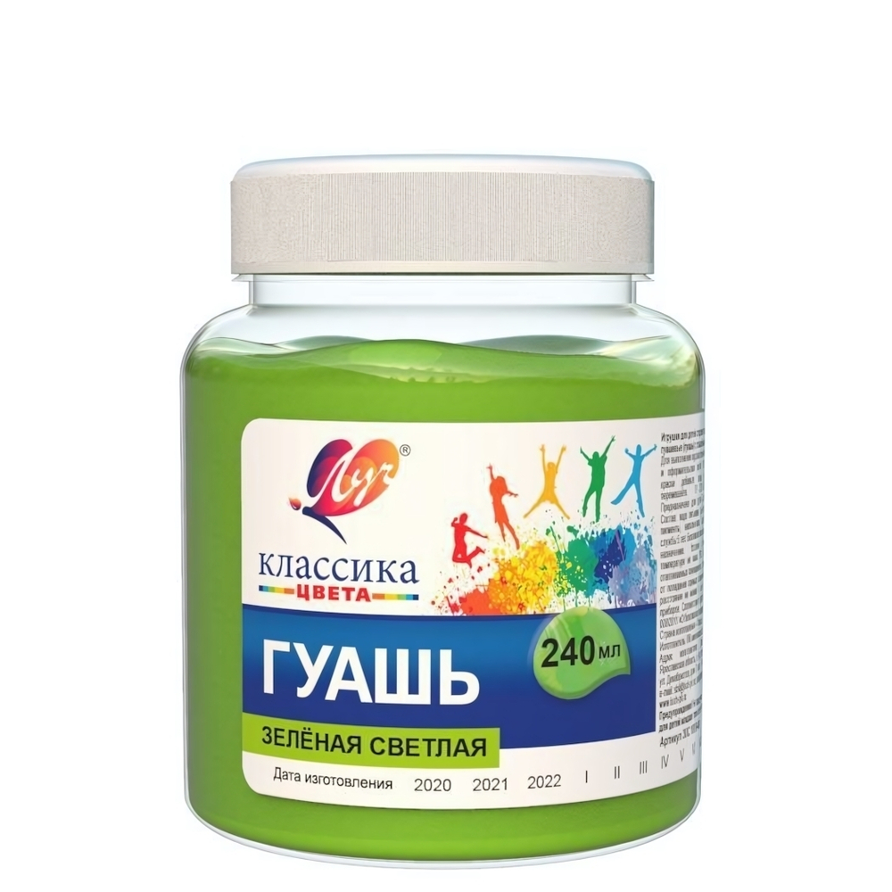 Гуашь 240 мл. зеленая светлая "Классика" (Луч)
