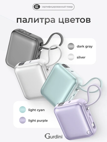 Внешний аккумулятор Gurdini Flow Power (CCC) 10000 mAh 20W ( built-in cables) USB-C/Lightning Silver