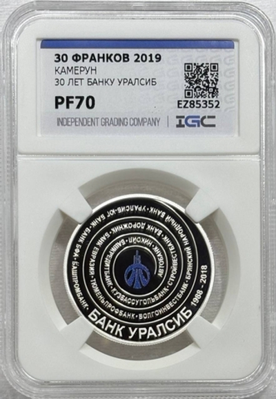 КАМЕРУН, 2019, 30 FRANCS CFA [БАНК УРАЛСИБ] [СЛАБ PF70]