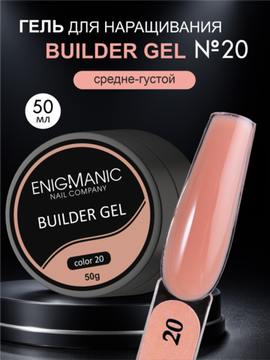 Гель для наращивания ENIGMANIC Builder gel 20 50 мл.
