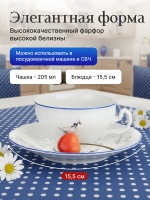 Чайный набор "Bernadotte" 6 персон 205мл 15,5см