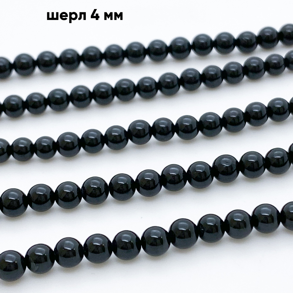 Шерл бусины (черный турмалин), диаметр 4,2-4,4 мм, цена за 43-44 шт (1/2 нити)