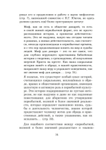 Прометей: архетипический образ человеческого существования (PDF)
