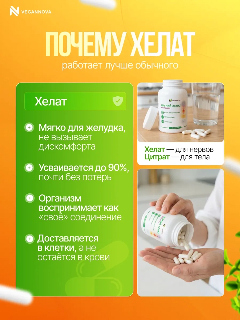Магний хелат+В6 (240 капсул)