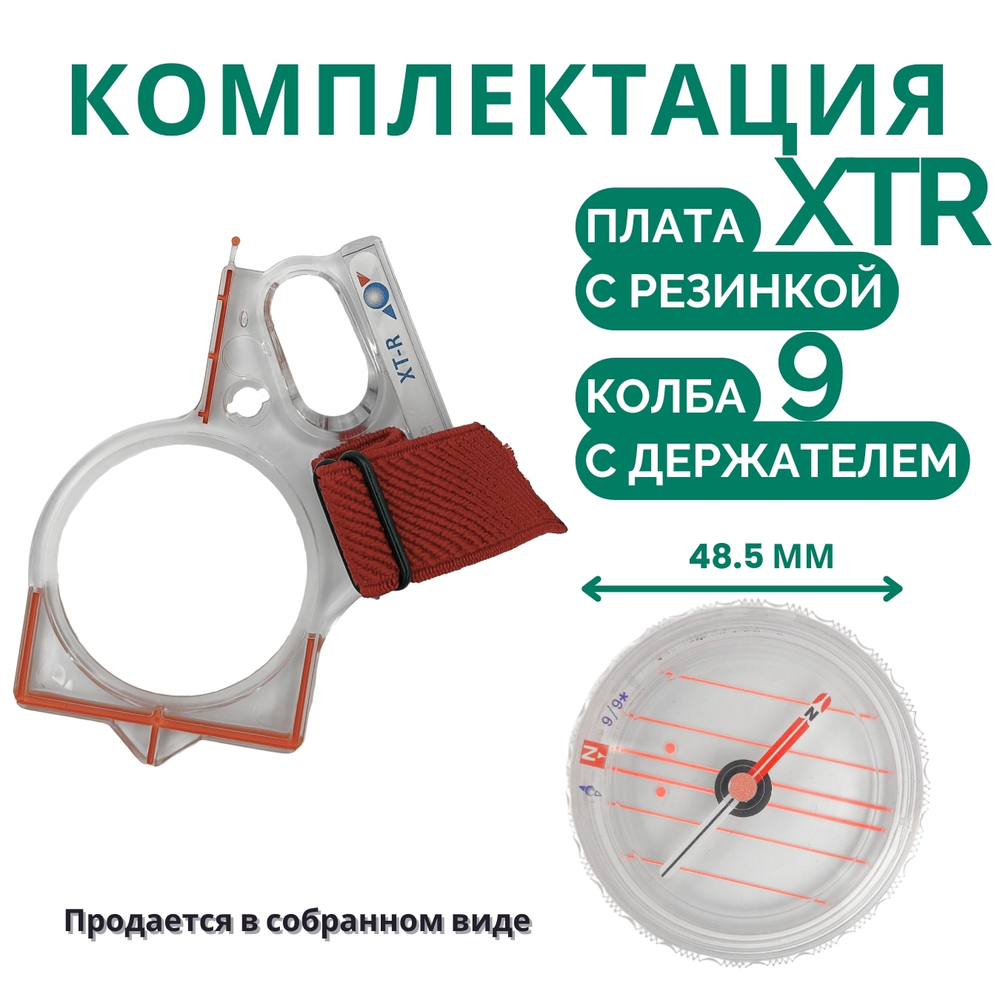 Компас Москомпас Модель 9XTR