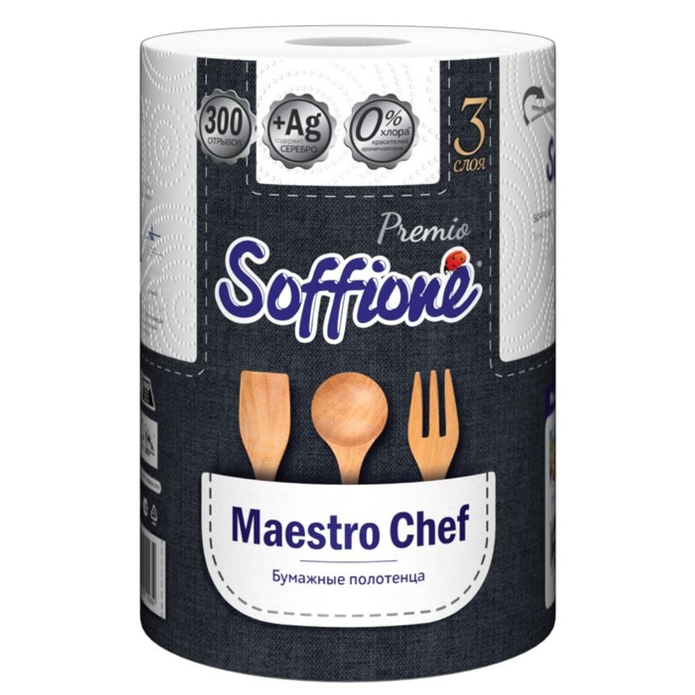 Полотенце Сафионе premio maestro chef