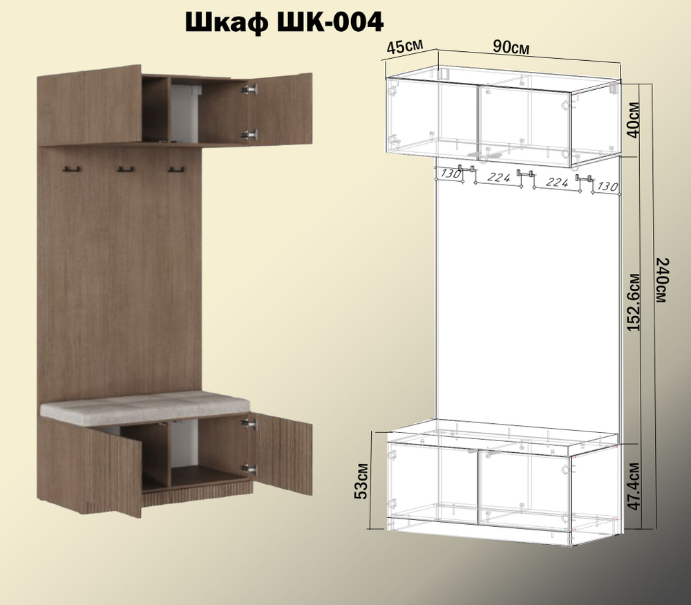 Модульная прихожая Кантри
