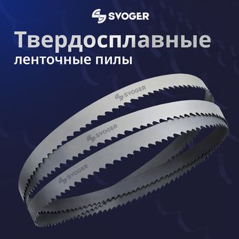 Твердосплавные ленточные полотна