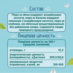 Десерт ФрутоНяня Яблоко-банан-клубника с 7 мес 90 г