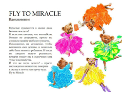 HAUTE FRAGRANCE COMPANY Парфюмерная вода Fly To Miracle, 75 мл