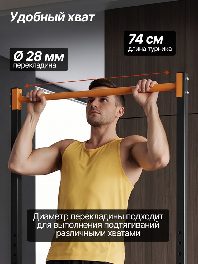 Напольный турник DFC HOMEGYM SC-G719