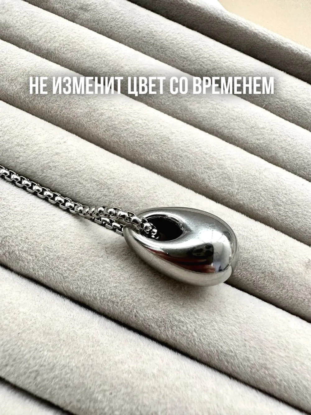 Подвеска на шею кулон длинный цепочка