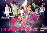 Альбом DAL SHABET- ITGI EOPGI 5th Mini Album