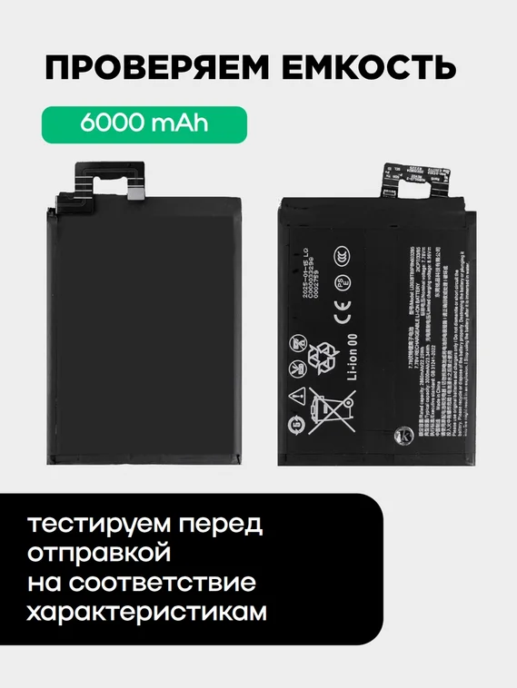Аккумулятор для ZTE Nubia Red Magic 8/8 Pro / 8S Pro 6000 mAh (Li3928T89P8h603285)