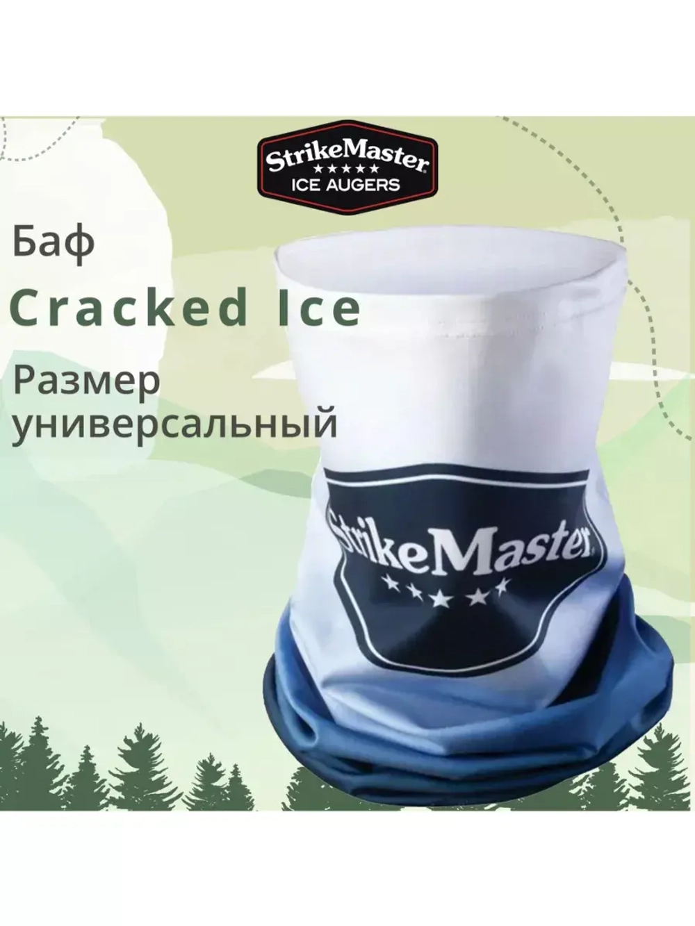 Баф Cracked Ice, размер универсальный