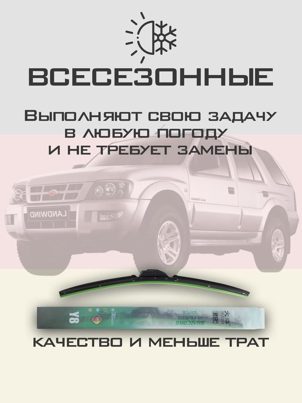 Щетки стеклоочистителя HUOYE Y8 550/500 мм на Kia Magentis | Hook/J-Hook