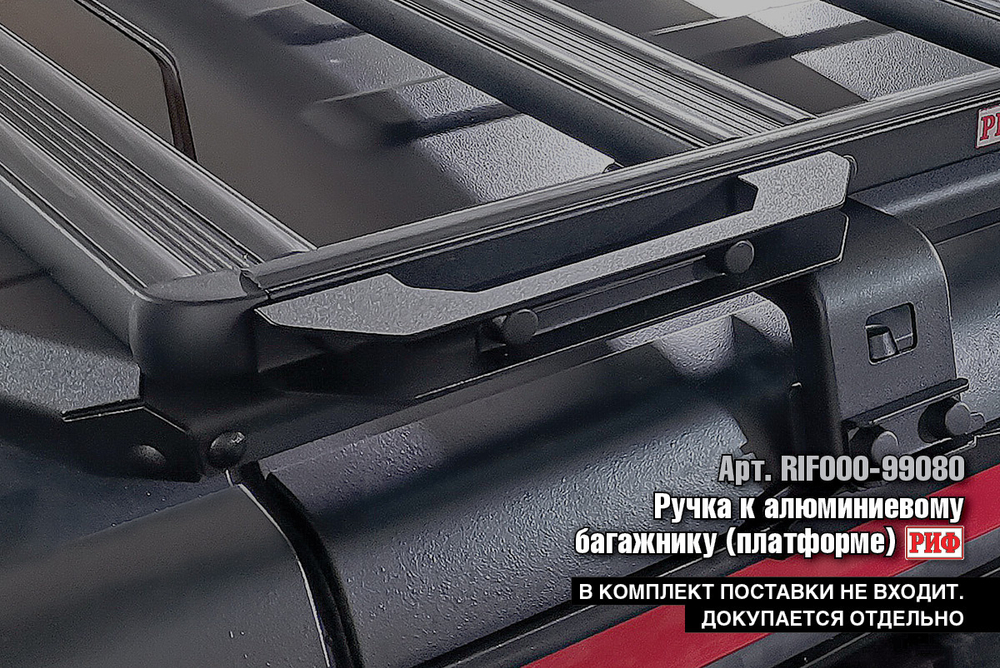 Багажник экспедиционный (платформа) алюминиевый 1150x2080 мм для Toyota Land Cruiser Prado 150 (с крепежом) РИФ