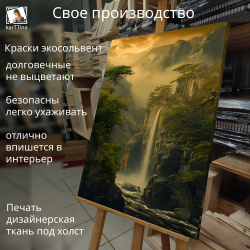 Картина на стену "Ночь" 50х70см 1шт.